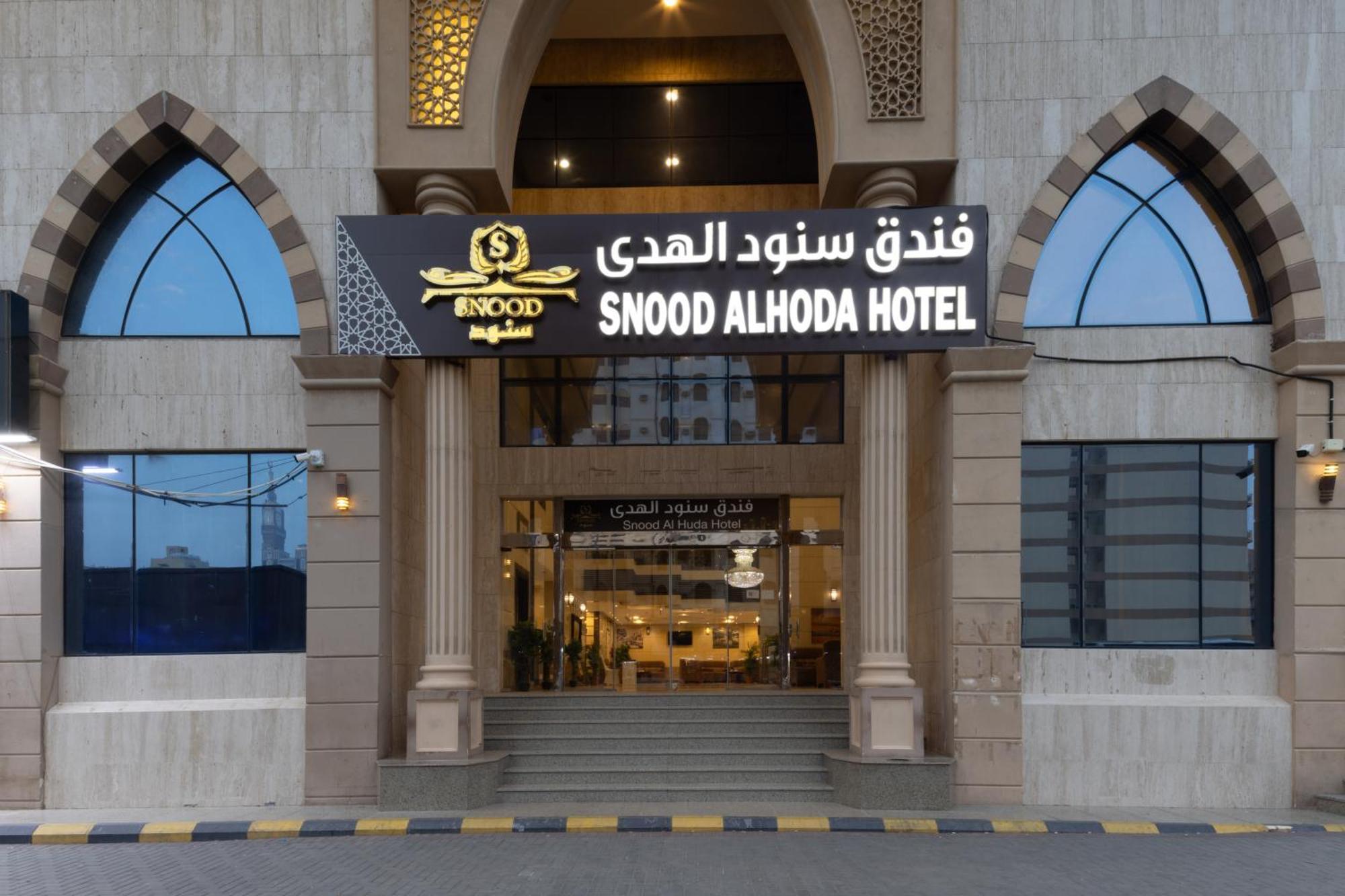 Snood Al Huda Hotel Mecca Bagian luar foto